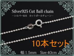 10{Zbg silver925Jbg{[`F[y1.5mm 40cmz`F[̂ Vo[925  `F[ fB[X ֕tlbNX 