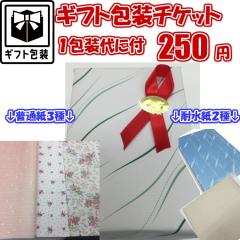 �M�t�g�`�P�b�g