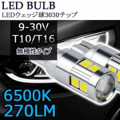 LED ou T10 T16 LEDEFbW3030`bv9AڃV[g X{fB 270LM 6500K zCg 2{ e-auto fun