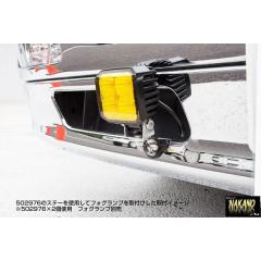 トラック用 フォグランプステー クリップ式 フォグランプ取付 簡単挟み込むだけ バンパーにフォグを取付 の通販は - トラックshopNAKANO 通販サイト