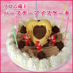 フロム蔵王【業務用アイス】仙台いちご4000ml/送料別/ヤマト限定