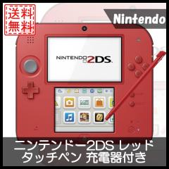 ソフトプレゼント企画】【中古】ニンテンドー2DS レッド 本体