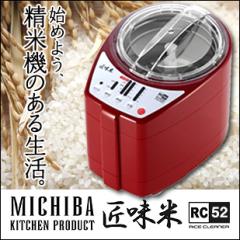 ���ċ@ �ƒ�p MICHIBA ���C�X�N���[�i�[ ������ MB-RC52R �R�{�d�C 5�� ���b�h �R���p�N�g ����Z�O�Y�ďC