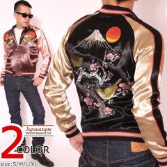 Japanesque �W���p�l�X�N �~�ƃE�O�C�X �h�J �X�J�W����(3RSJ-030)�X�[�x�j�A�W���P�b�g