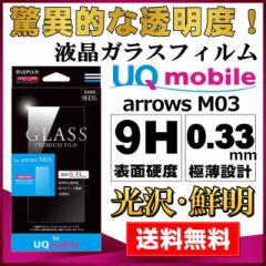 UQ mobilep arrows M03 KXtB GLASS PREMIUM FILM  0.33mm UQ mobile arrows [֑
