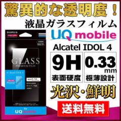 UQ mobilep Alcatel IDOL 4 KXtB GLASS PREMIUM FILM  0.33mm UQ mobile Al [֑