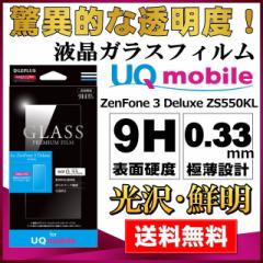 UQmobilep ZenFone3Deluxe ZS550KL t  ی KX tB GLASS PREMIUM FILM  0.33mm UQ m [֑