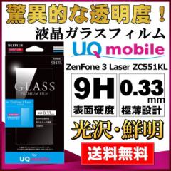 UQmobilep ZenFone3Laser ZC551KL t  ی KX tB GLASS PREMIUM FILM  0.33mm UQ mo [֑