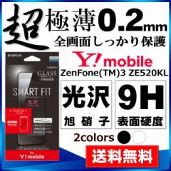 Ymobilep ZenFone TM 3 ZE520KL KXtB GLASS PREMIUM FILM Sʕی SMART FIT  [֑