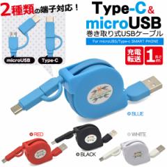 2WAY AhChΉ microUSB Type-CP[u 100cm 莮P[u 1{ŃAhChSĂɑΉ [d ]P[u