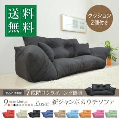 最終値下げ【通常価格: 32,800円】新ジャンボカウチソファ　レッド×2台 最終値下げ【通常価格: 32,800円】新ジャンボカウチソファ【オレンジ