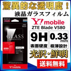 Ymobilep ZTE Blade V580 KXtB GLASS PREMIUM FILM  0.33mm Ymobile ZTE Bla [֑