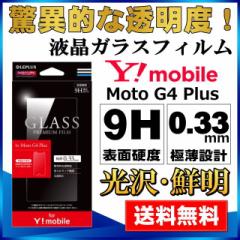 Ymobilep Moto G4 Plus KXtB GLASS PREMIUM FILM  0.33mm Ymobile Moto G4 [֑