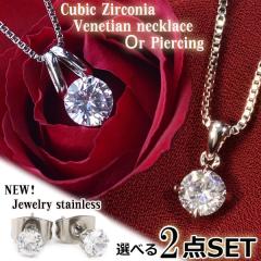 ���f�B�[�X �l�b�N���X �� �W���G���[�X�e�����X�� �|�X�g�s�A�X 2�_�Z�b�g �x�l�`�A�`�F�[��  ��̓� �v���[���g �M�t�g