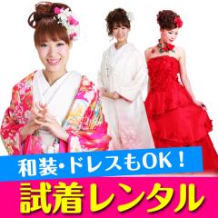 ���������^�� �F�Ŋ|�E�����U���E�����C�E�E�F�f�B���O�h���X�E�J���[�h���X�Ή�