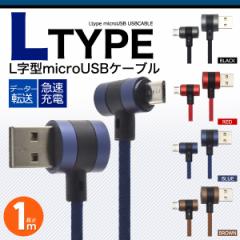 L^ microUSBP[u 1m 100cm X}[gtH ^ubg̏[d ʐM }CNUSB Xperia GALAXY X}z[dp P[u