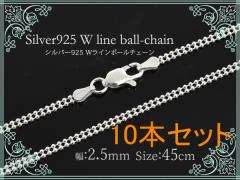 10{Zbg silver925 WC{[`F[ y 2.5mm 45cmz`F[̂ Vo[925 fB[X ֕tlbNX V