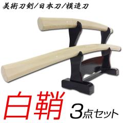 匠刀房 NEU-037 宮本武蔵 大小セット [模造刀] メーカー直送の通販はau