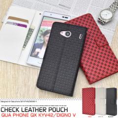 �蒠�^ Qua phone QX KYV42 au  DIGNO V UQmobile �p �s���͗l�f�U�C���P�[�X �V���v��  �J�W���A�� �ی�J�o�[ �X�}�z�P�[�X 