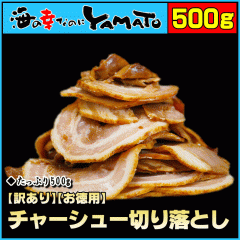 �y���������ʌ���I�����p�z�`���[�V���[�؂藎�Ƃ� �R����500g �ē� ���[���� ���܂� �� �ɂ�