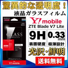 Ymobilep ZTE Blade V7 Lite KXtB GLASS PREMIUM FILM  0.33mm Ymobile ZTE [֑