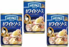 �z���C�g�\�[�X 290g�~3�� �n�C���c HEINZ ������ �m���\�[�X �N���[���V�`���[ �O���^�� �m�H �����O�Z���[���i