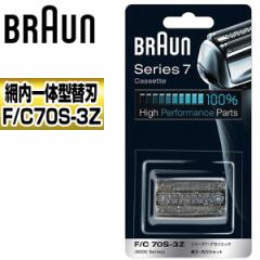 BRAUN F/C70S-3Z [VF[o[֐n(OnnZbg)] i:F/C70S-3