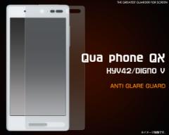 Qua phone QX KYV42 DIGNO Vp ˖h~ tʗp یV[ یtB یV[g  au UQoC  ق肩 