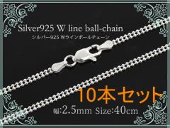 10{Zbg silver925 WC{[`F[ y 2.5mm 40cmz`F[̂ Vo[925  fB[X ֕tlbNX 