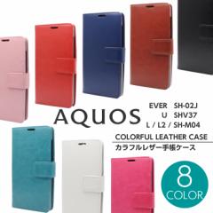 PUU[ AQUOS EVER SH-02J P[X 蒠^ P[X AQUOS U SHV37 P[X AQUOS L  P[X AQUOS L2 P[X AQUOS SH-M04 P[X