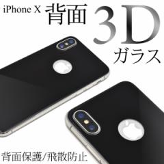 wʕی KXtB iPhoneXp wʂSʕی 3DKXtB یV[g wʕیtB SoftBank au docomo