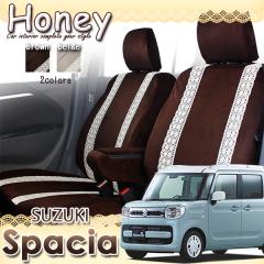 �X�y�[�V�A �V�[�g�J�o�[ �n�j�[ MK53S �O��Z�b�g  ����  ��������  ���킢��  �u���E��  �x�[�W��  ���[�X