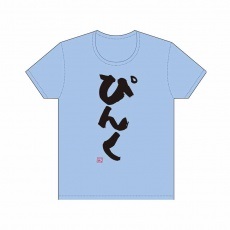 乃木坂46 2015年8月度 生誕記念Tシャツ 松村 沙友理 Sサイズ 新品未