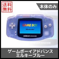 整備済み品】 任天堂 ゲームボーイアドバンス ミルキーブルー AGB-S