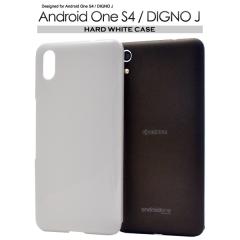 �X�}�z�P�[�X Android One S4 DIGNO J�p �n�[�h�z���C�g�P�[�X ���n�[�h�P�[�X Y!mobile ���C���o�C�� softbank �A���h���C�h���� �G�X�t