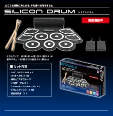 ^ׂdqh SILICON DRUM VR h