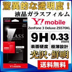 Ymobilep ZenFone3 Deluxe ZS570KL KXtB GLASS PREMIUM FILM  0.33mm Ymobile [֑