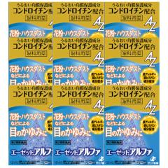 【第2類医薬品】【9個セット】ゼリア新薬 エーゼットアルファ AZα 12ml【メール便】(4987103051862-9)
