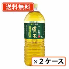 伊藤園 お〜いお茶 濃い茶 2Lペットボトル×12本 (6本×2ケース) おーいお茶 濃いお茶 【送料無料(一部地域を除く)】