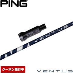 �N�[�|�����s�� �s��G400�pOEM�Ή��X���[�u�t�V���t�g �t�W�N�� �x���^�X �u���[ ���{�d�l Fujikura VENTUS BLUE VELOCORE�e�N�m���W�[