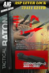 ASP L21FB 72411 ���o�[���b�N