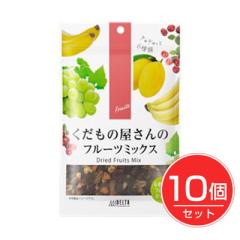 �������̉�����̃t���[�c�~�b�N�X 130g�~10�Z�b�g - �f���^�C���^�[�i�V���i�� 