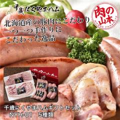 ��΂ɂ���܃n���M�t�g�Z�b�g NYH-01 5��� 610g - ���̎R�{  ���N�[���֗①