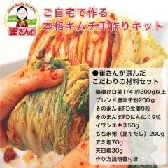 ��(�`�F)����̂�����ł��� �{�i�L���`����L�b�g [���_�۔��y/�`�F����̃L���`]  ���N�[���֗①