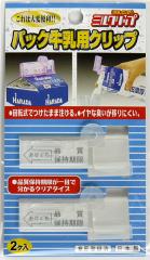 �p�b�N�����p�N���b�v �~���N���b�v 7.5�~3.5cm 2�� �m�F�w��s�n (100�~�V���b�v 100�~�ψ� 100�ψ� 100��)