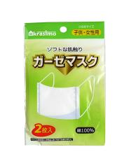 ガーゼマスク 子供・女性用 2枚入 (100円ショップ 100円均一 100均一 