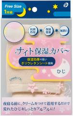 �i�C�g�ێ��J�o�[ �Ђ��p 12�~9cm 1�o�� (100�~�V���b�v 100�~�ψ� 100�ψ� 100��)