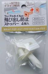 ���b�v�E�z�C���̔�яo���h�~�X�g�b�p�[ 4�� (100�~�V���b�v 100�~�ψ� 100�ψ� 100��)