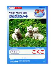 �m�[�g(�w�K��) �a5 ������ 8�}�X�~6�s 60�y�[�W ���w1�N���� (100�~�V���b�v 100�~�ψ� 100�ψ� 100��)