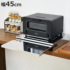 �����W���b�N �X�e�����X�������W���X���C�h�e�[�u�� ��45cm �i �Ɠd���X���C�h�e�[�u�� �X�e�����X �����W���g���[ �����W�����b�N �Ɠd